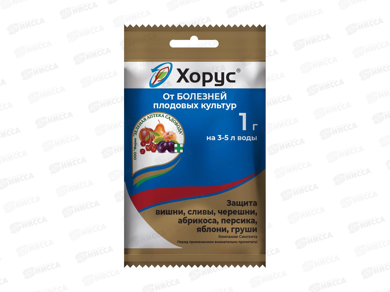 Хорус 1г Средство для защиты от болезней плодовых культур *200 ЗА