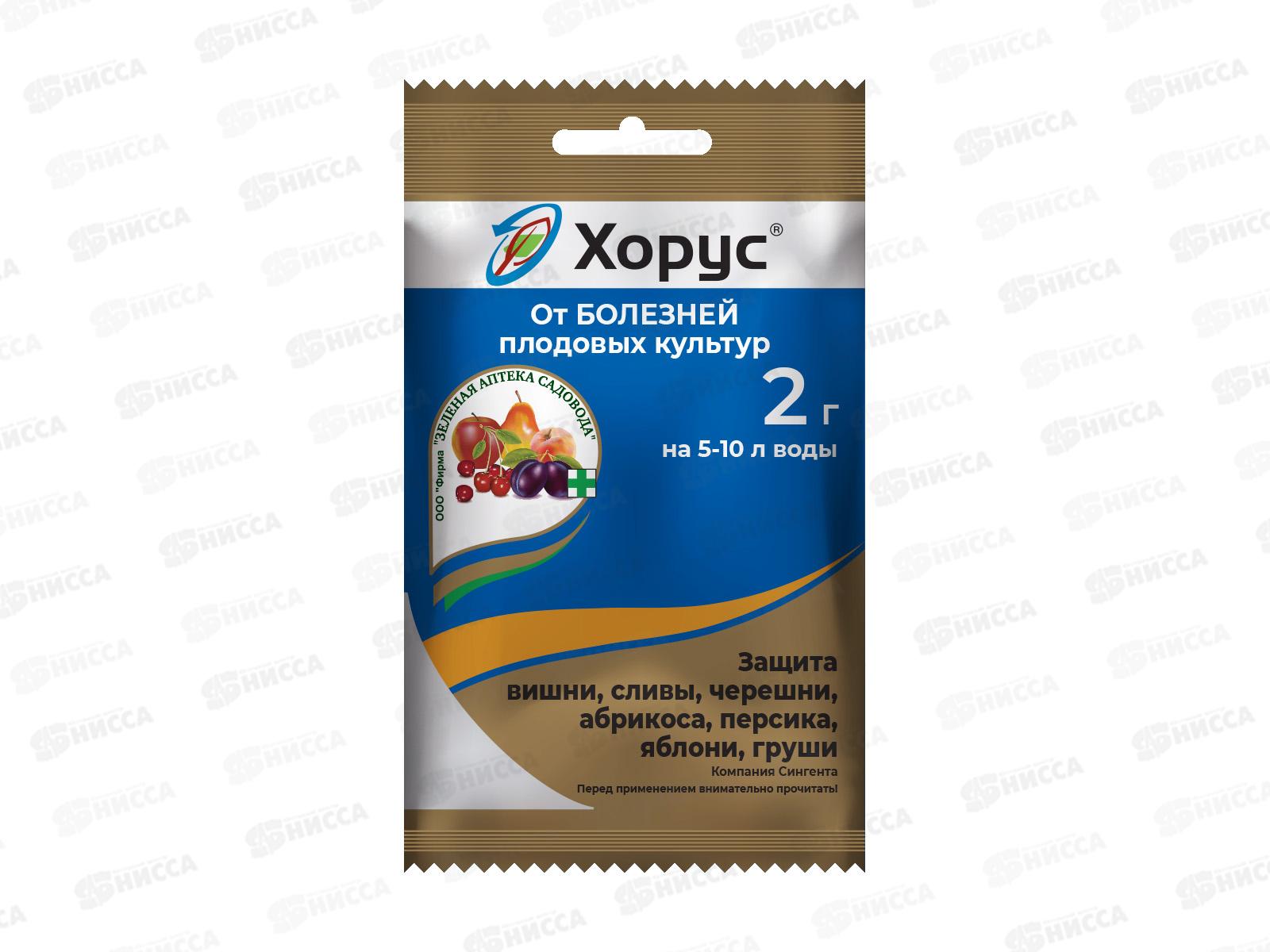 Хорус 2г Средство для защиты от болезней плодовых культур *200 ЗА
