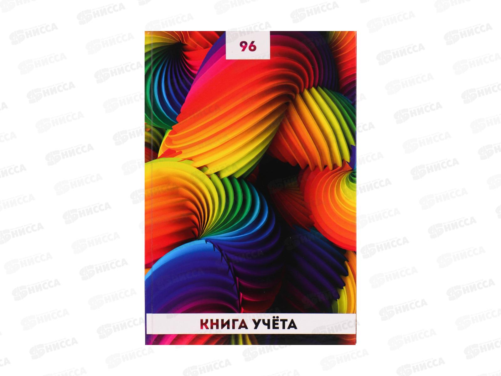 Книга учета ПП  96л клетка Радужные спирали-1, 200*298, 96-4634 *20