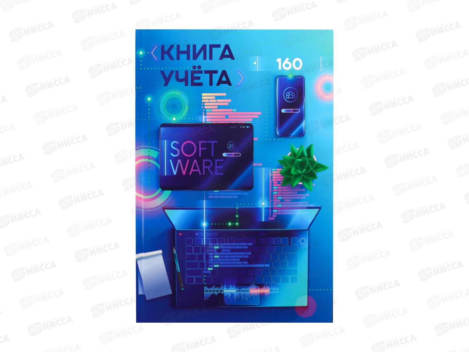 Книга учета ПП 160л клетка Современный офис - 3, 200*298, 160-4637  *20