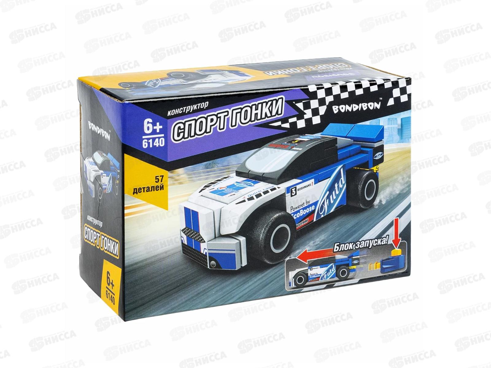 Конструктор Bondibon Спорт Гонки, Машина, бело-синяя, 57дет ВВ6140