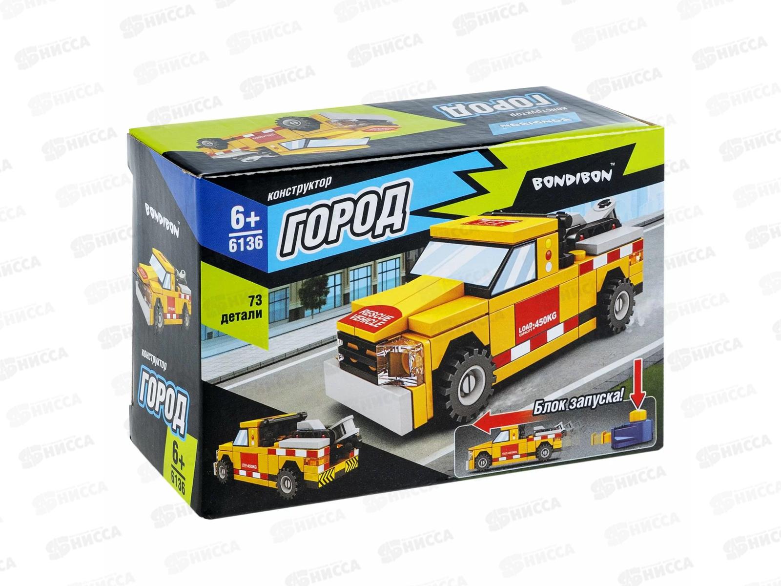 Конструктор Bondibon Город, Машина, желто-красная 73дет ВВ6136