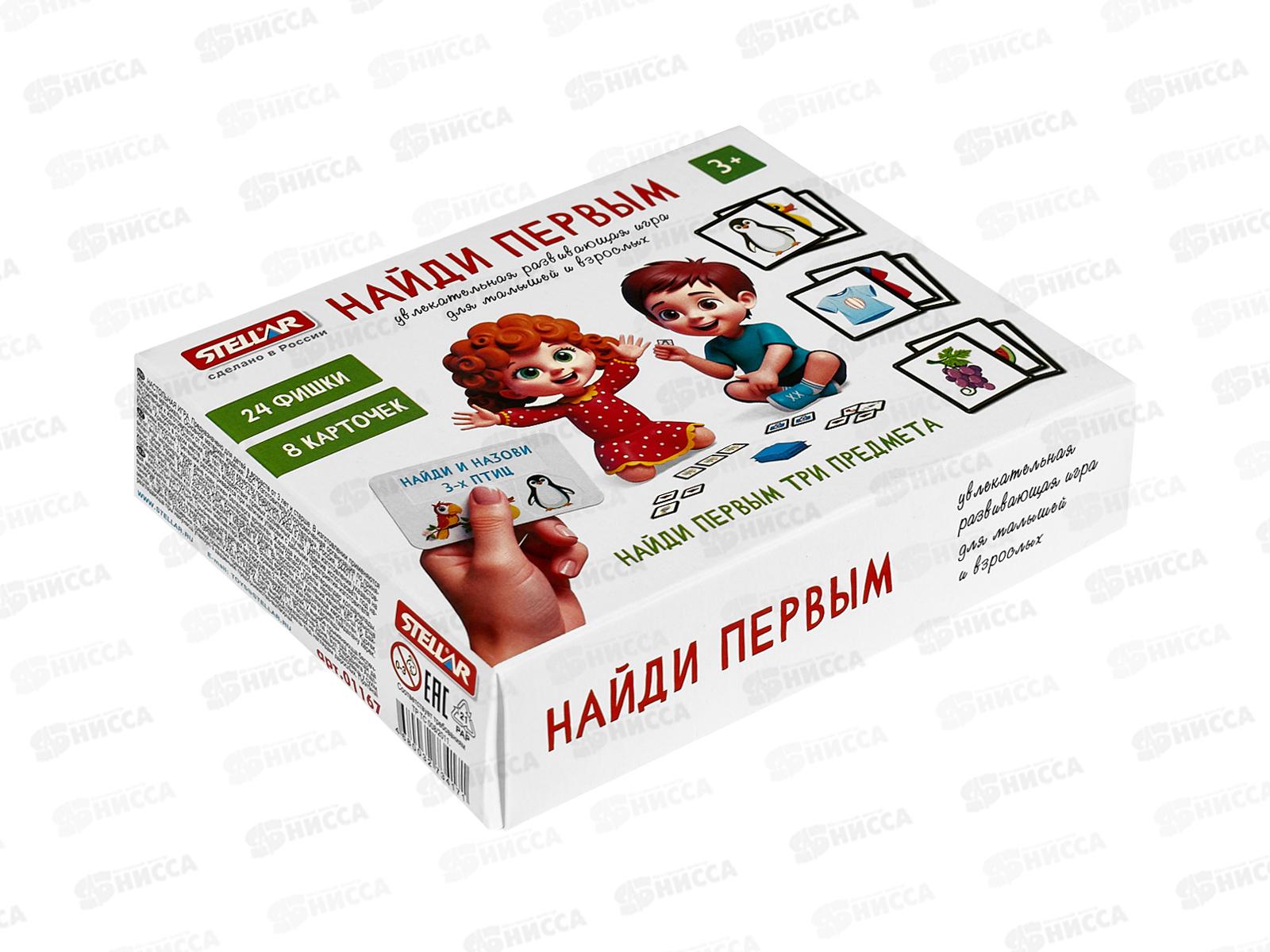 Настольная игра №67 &quotНайди первым&quot 01167  *16