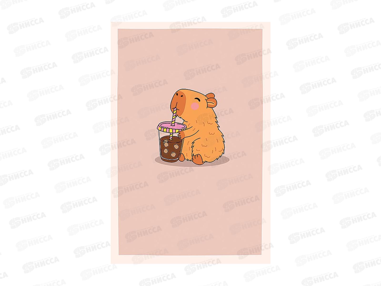 Открытка 121*183 Капибара 0573.218