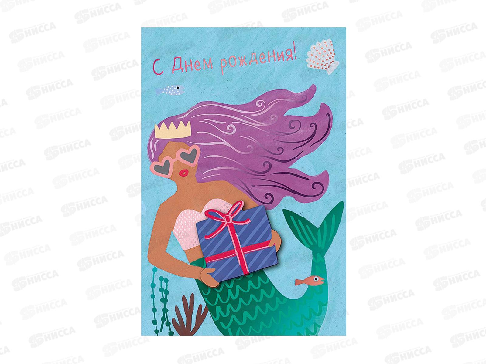 Открытка 121*183 С Днем Рождения! 0713.370