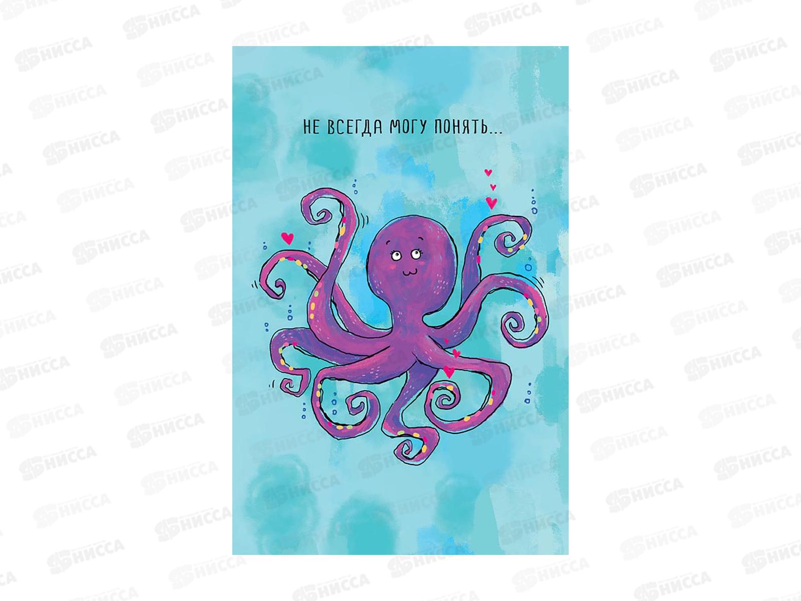 Открытка 121*183 Не всегда могу понять 0713.424