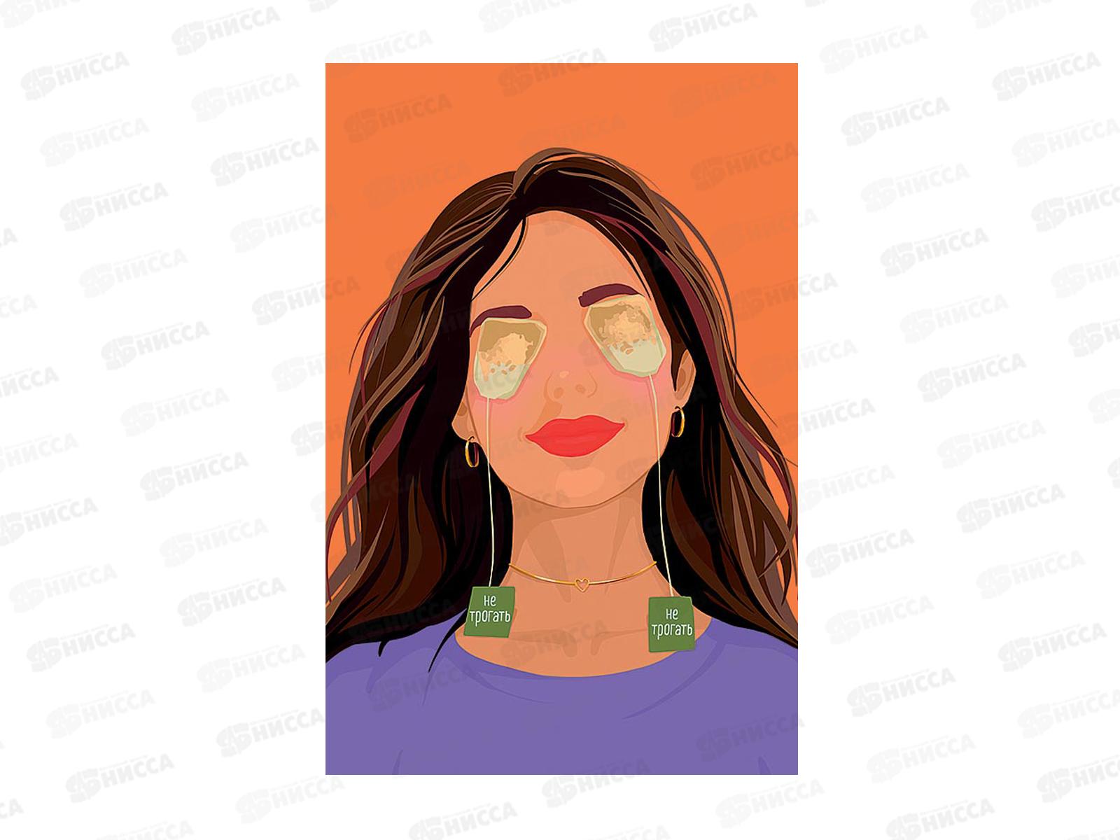 Открытка 105*156 Девушка 0713.581 *5