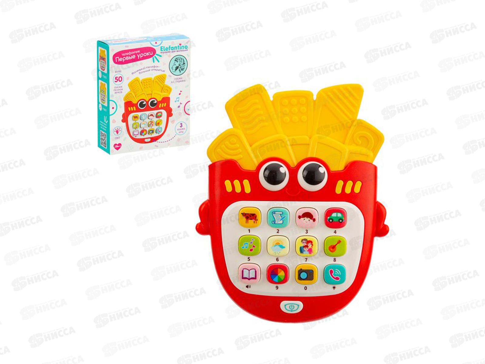 Телефончик &quotПервые уроки&quot Elefantino IT110570 более 50 песен, звуков