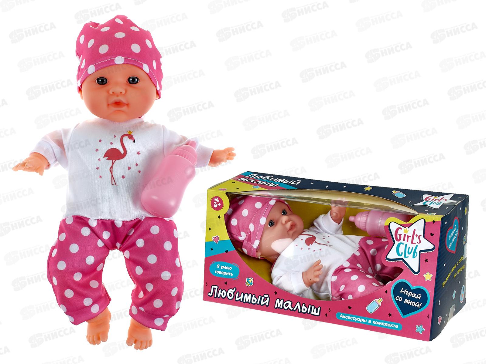 Пупс IT111014 &quotGirl's Club&quot 30см с аксессуарами, озвуч. 5 фраз в коробке 31*12,5*14см