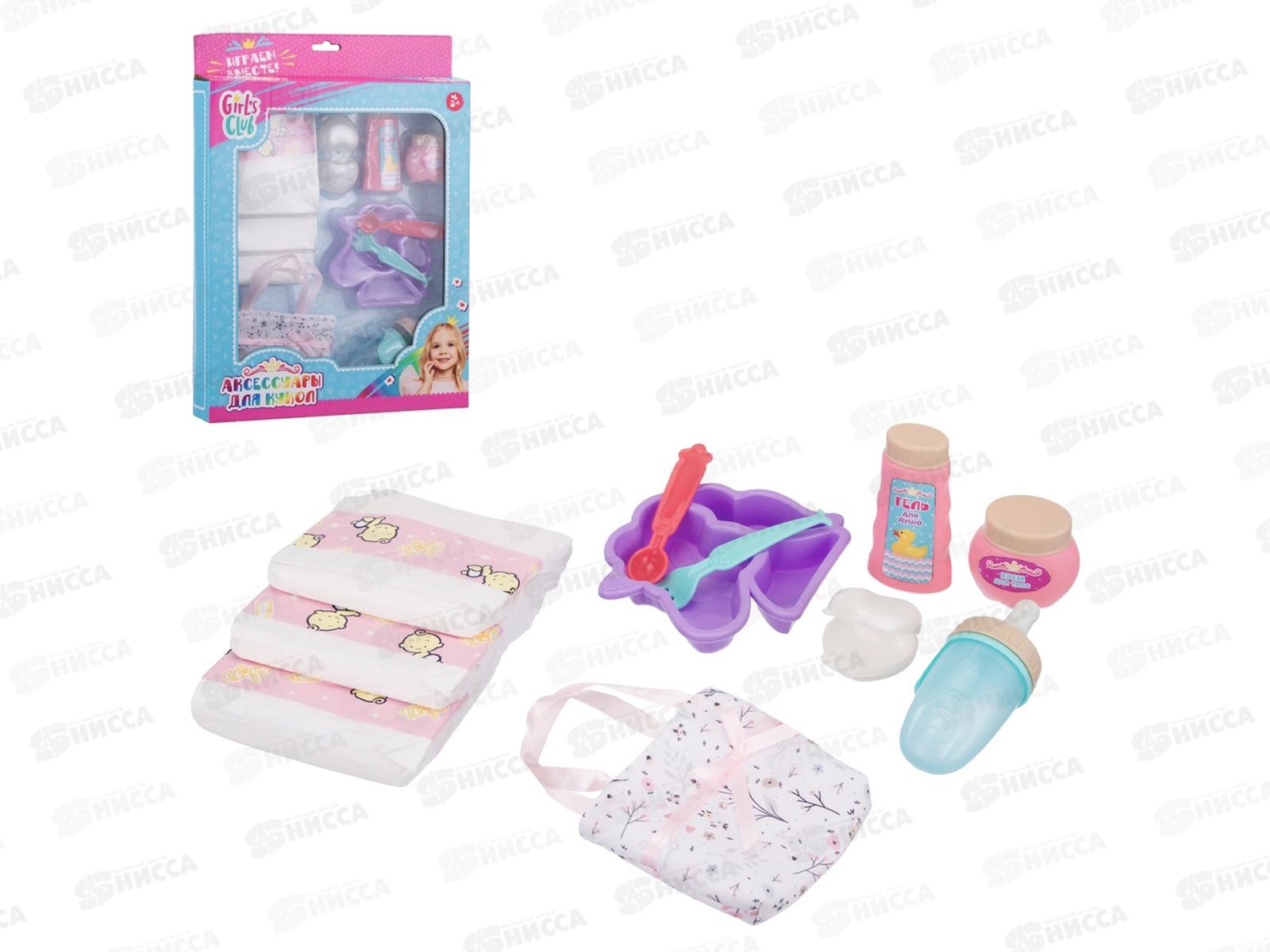 Аксессуары для кукол &quotGirl's club&quot IT109891 (бутылочка, сумочка, подгуздник, тарелочка) в коробке