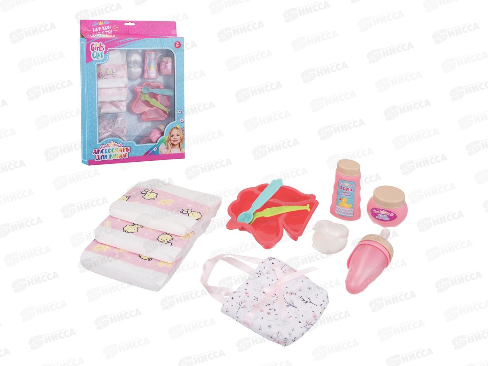 Аксессуары для кукол &quotGirl's club&quot IT109890 в коробке