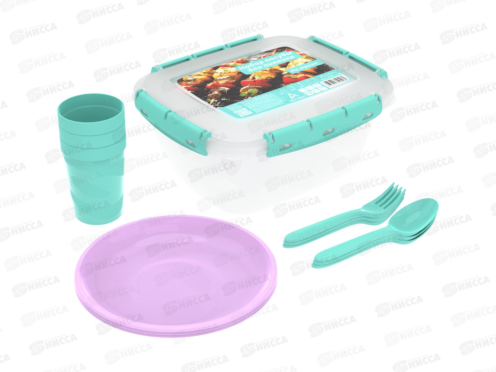 Набор посуды для пикника №10 &quotНа троих&quot (3 персоны, 13пр.) АП 194