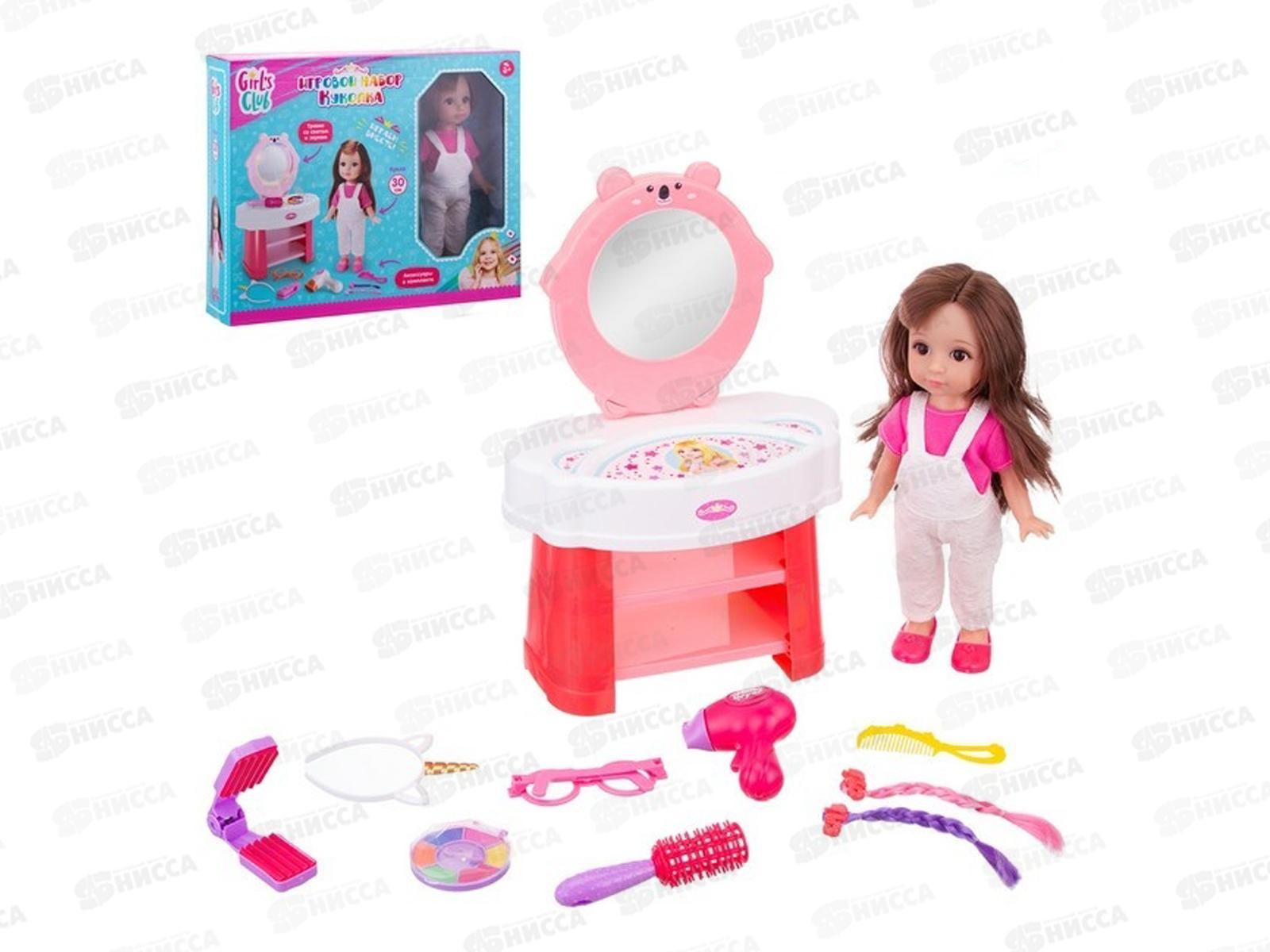Набор &quotМодница&quot &quotGirl's club&quot IT109911 кукла 30см, трюмо, в/к 47*33*9