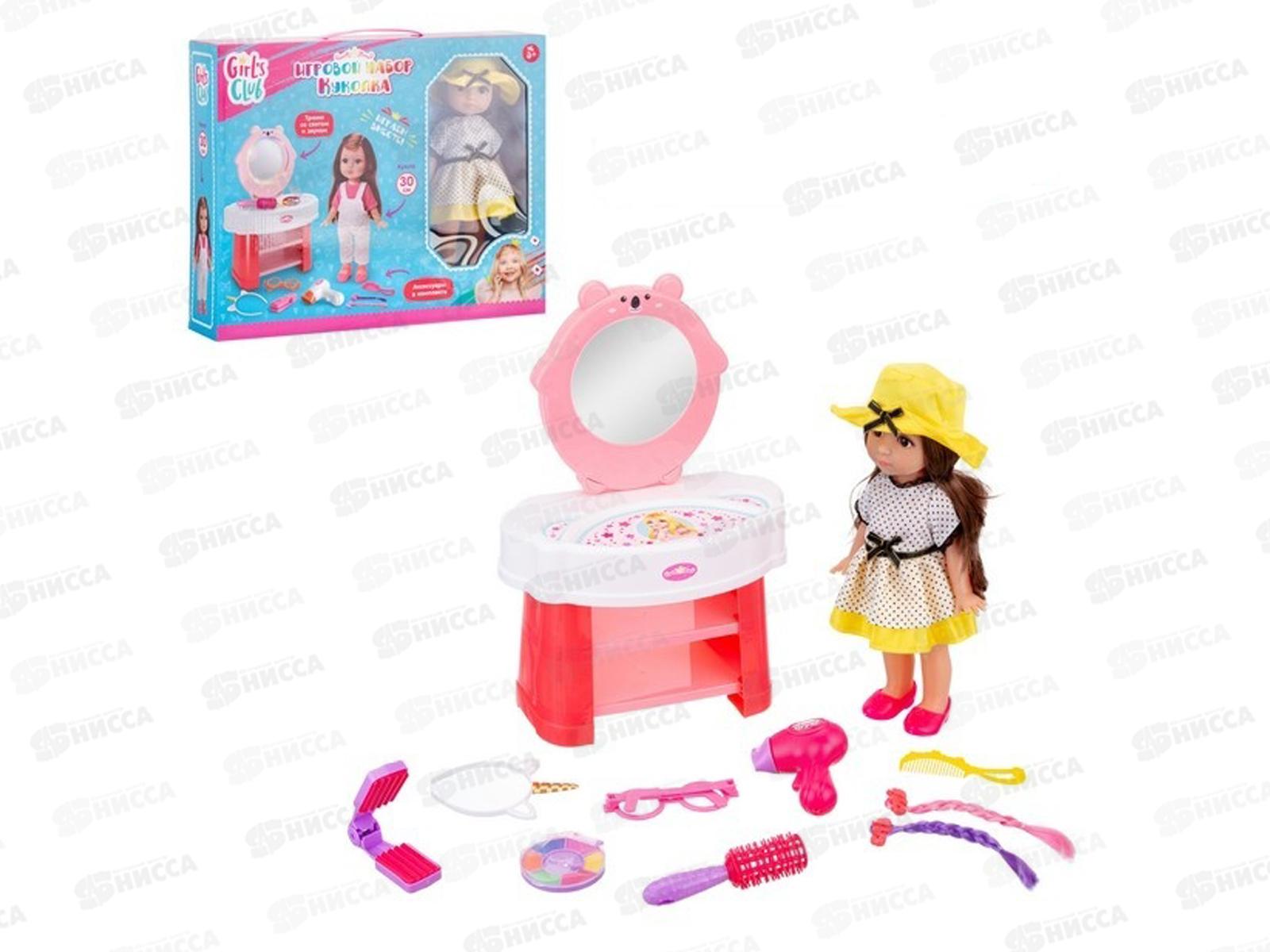 Набор &quotМодница&quot &quotGirl's club&quot IT109912 кукла 30см, трюмо, в/к 47*33*9