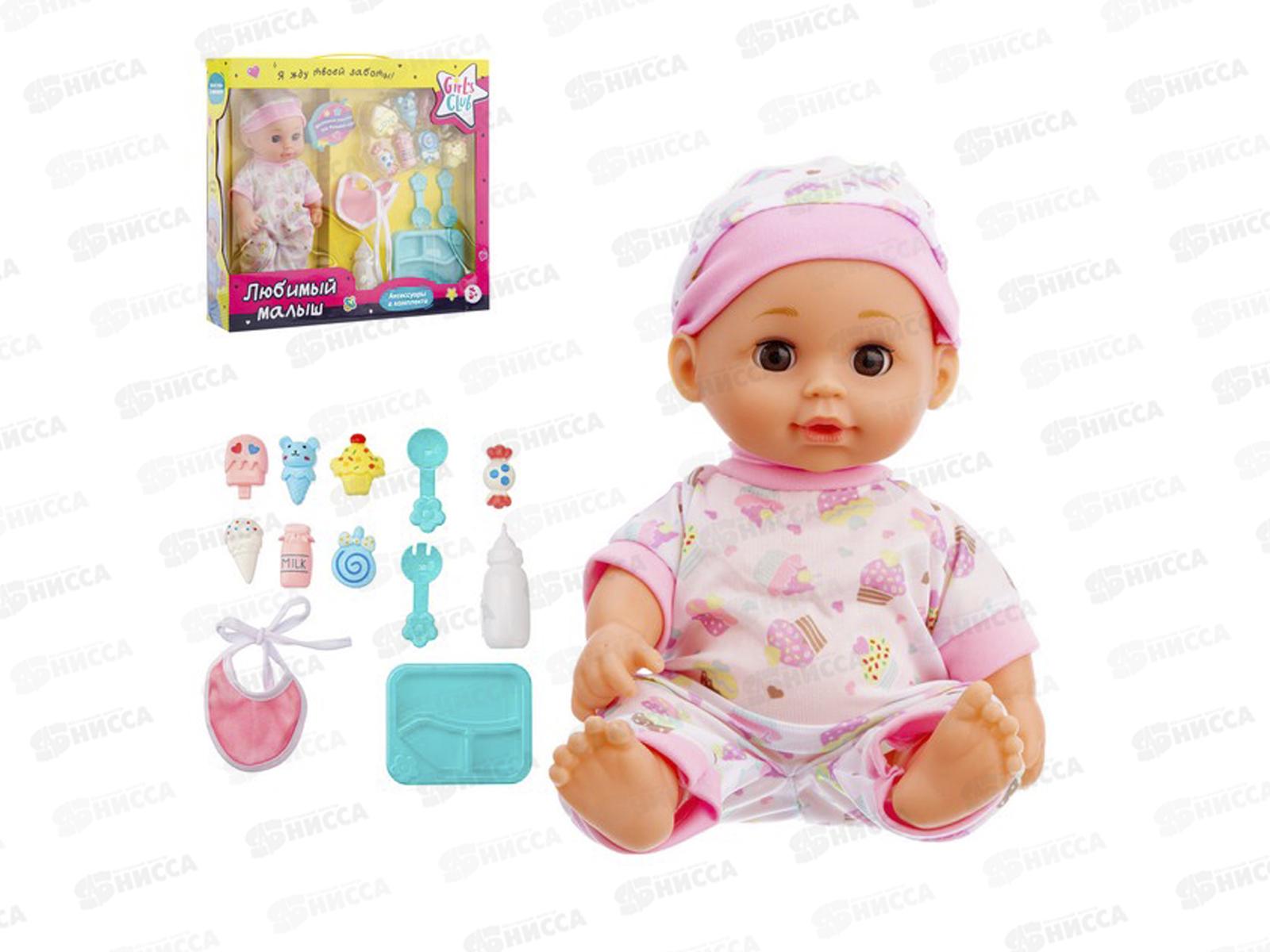 Пупс IT110967 &quotGirl's Club&quot 28см с аксессуарами, пьет и писает в/к