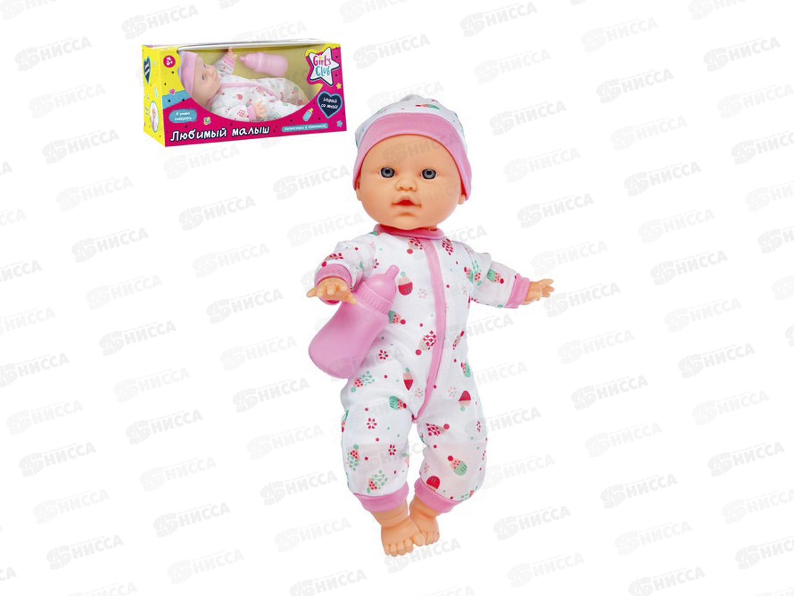 Пупс IT111013 &quotGirl's Club&quot 30см с аксессуарами, 5 фраз в/к 31*12,5*14