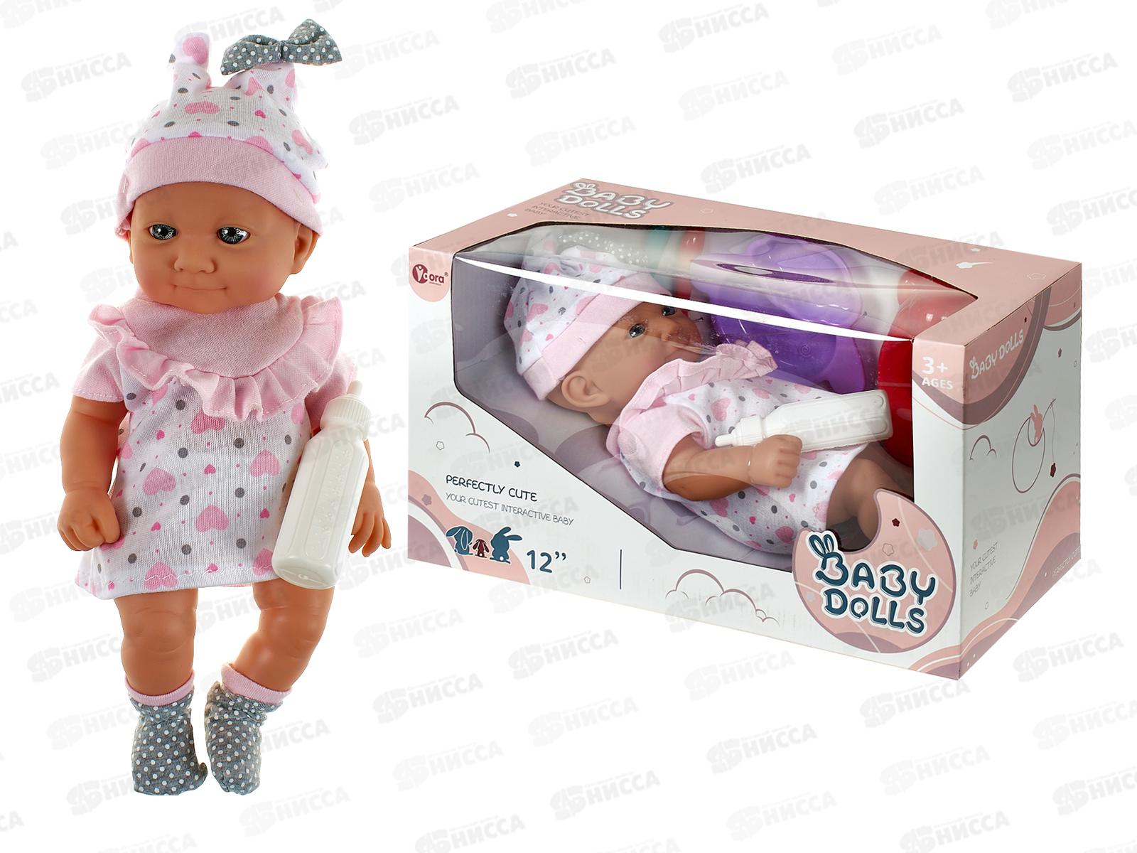 Пупс 30см с аксессуарами, Y27333003, в коробке 33*16,5*18см