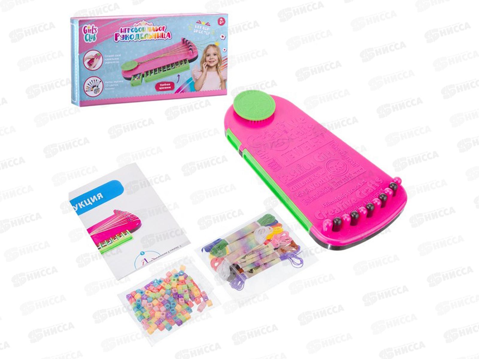 Набор &quotРукодельница&quot Girl's club, IT109947 станок для плетения, бусины, нитки в коробке