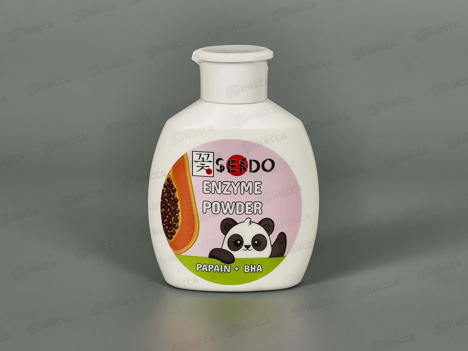 Sendo Пудра Энзимная для умывания 75г *24