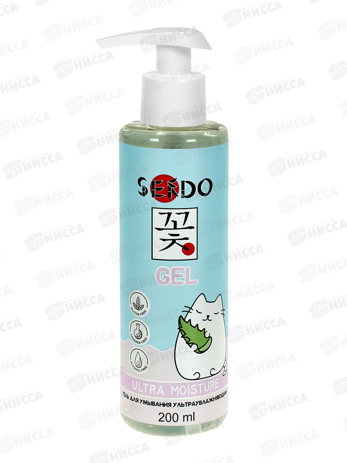Sendo Гель для умывания Ультраувлажняющий 200мл *24