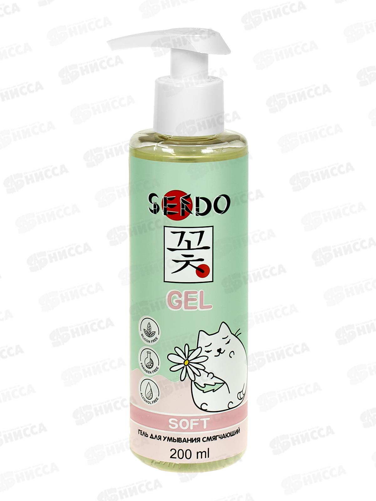 Sendo Гель для умывания Смягчающий 200мл *24