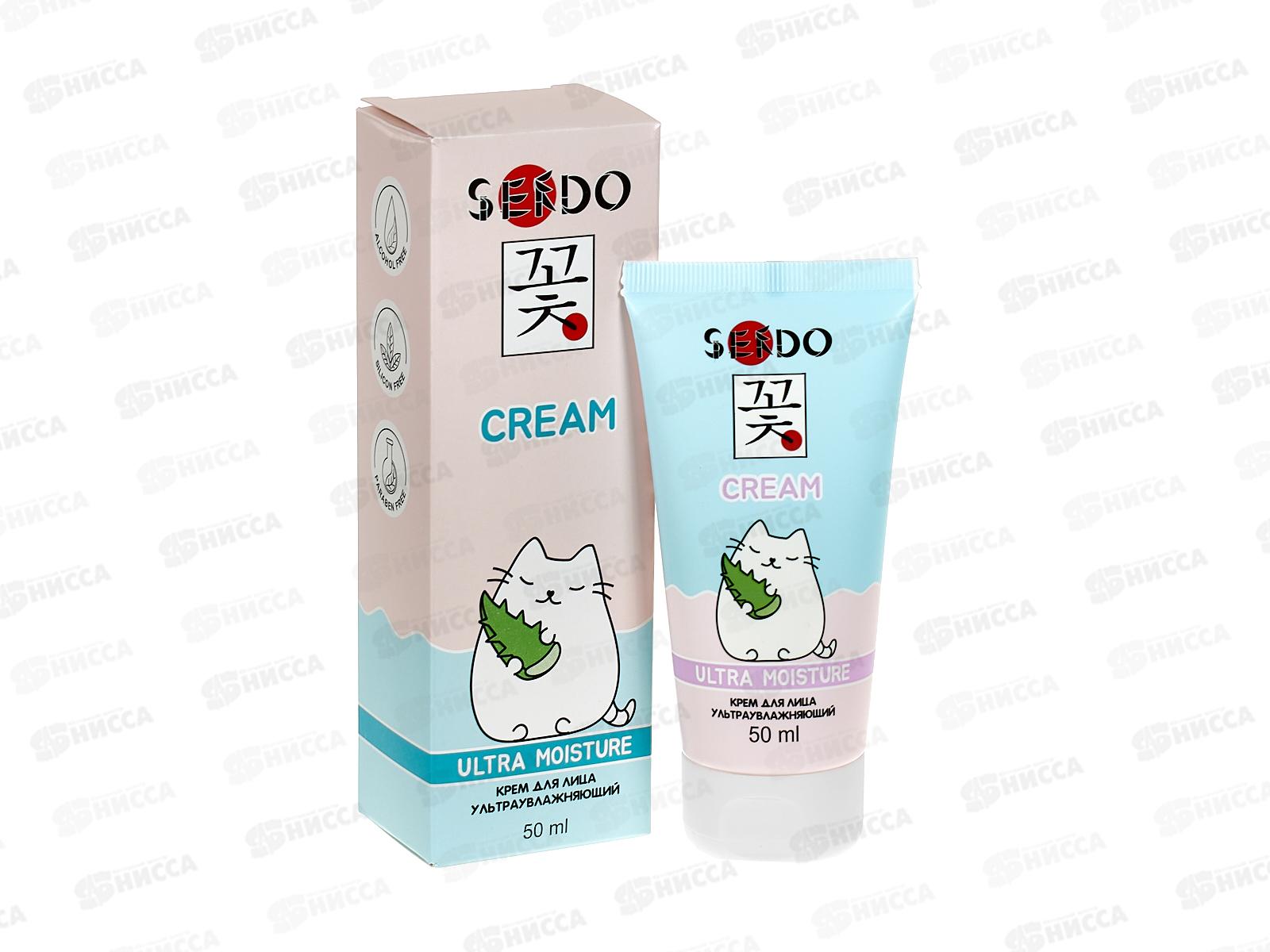 Sendo Крем для лица Ультраувлажняющий 50мл *24