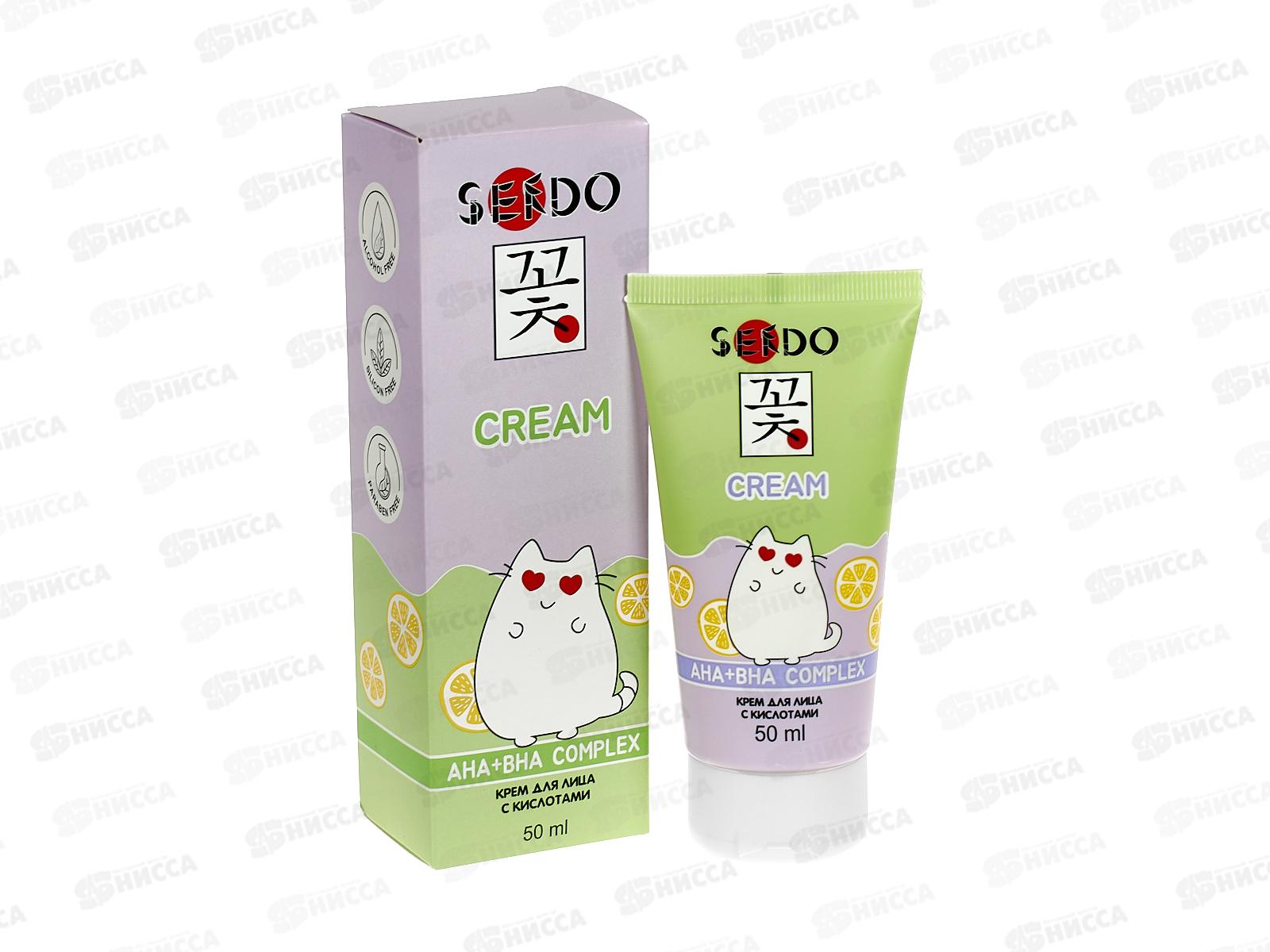 Sendo Крем для лица С кислотами АНА+ВАН 50мл *24