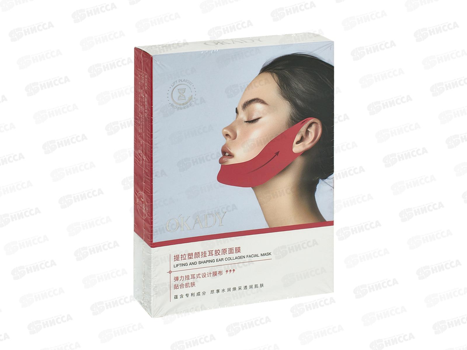 Farres Маска-лифтинг для лица P-0002 5шт 15мл *1