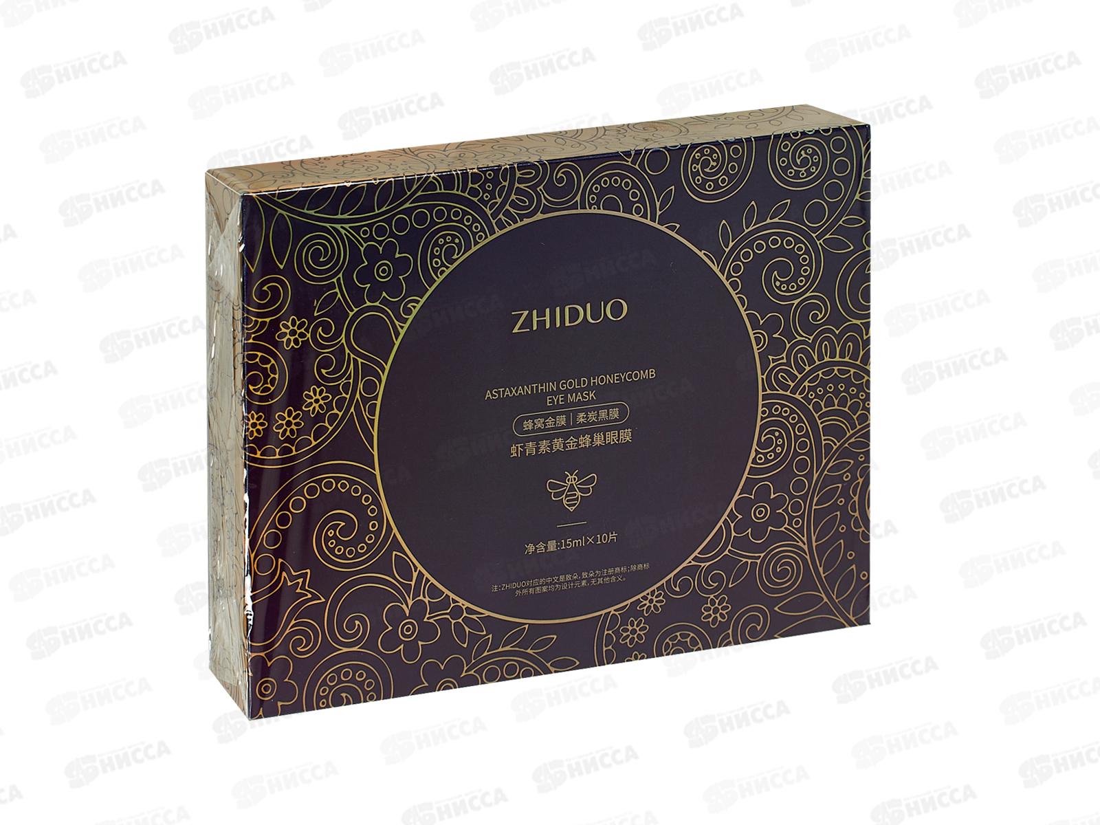 Farres Маска для лица Золотая бабочка QXF-0012-DG 25г 10шт *12