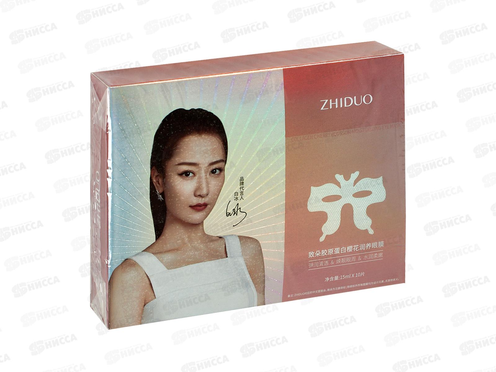 Farres Маска для лица Бабочка QXF-0013-DG 25г 10шт *12