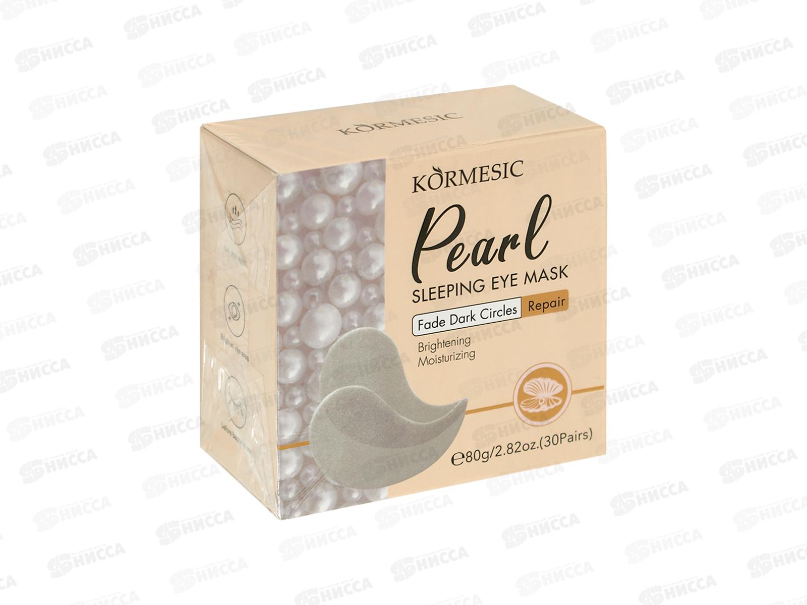 Farres Патчи для глаз QXF-0009-DG Белая жемчужина ночные 30шт 80г *12