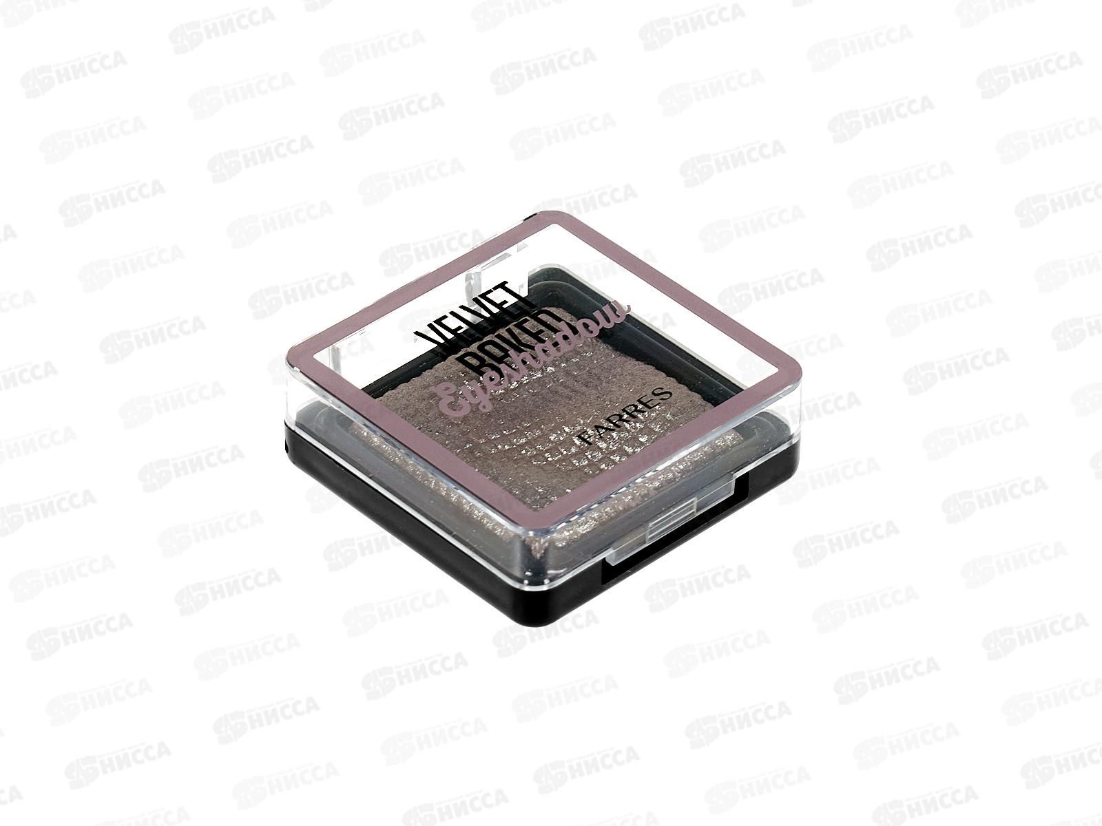  Farres Тени бархатные запеченные для век 1852-03 Античный бронзовый *12