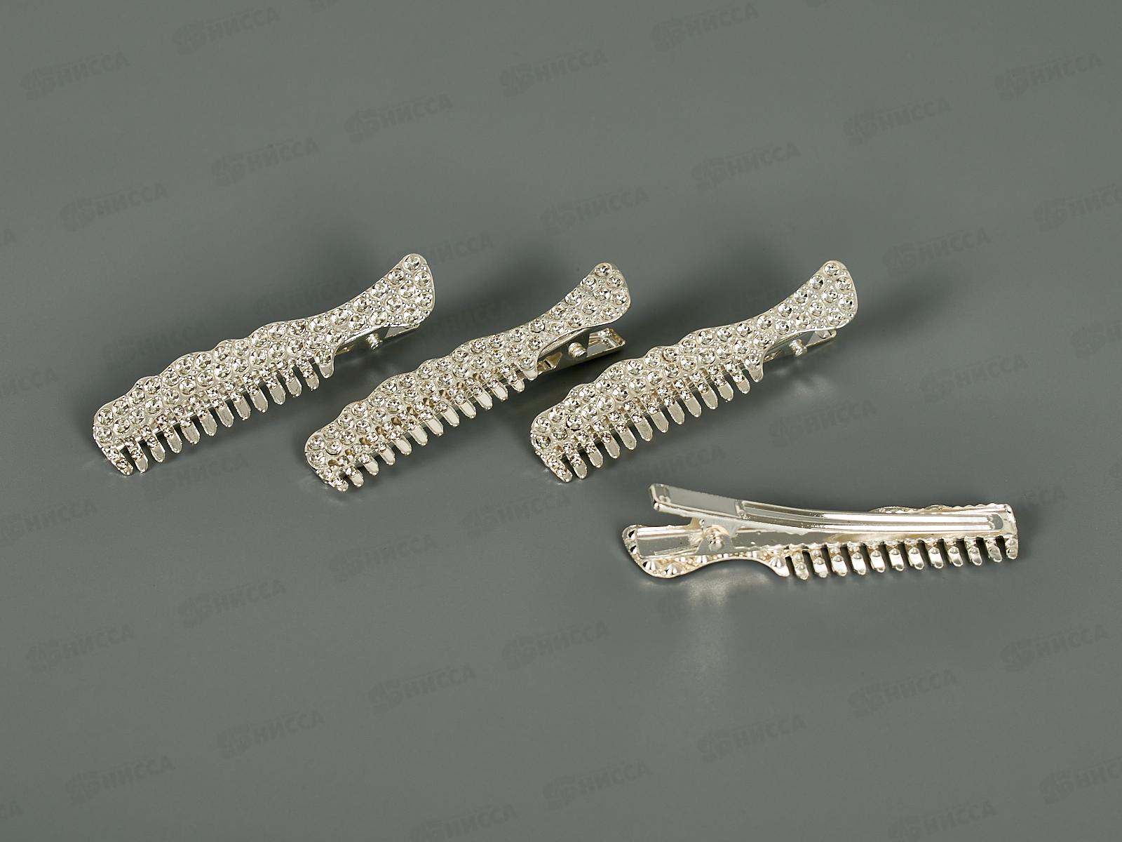 Заколка-уточка расческа 6см со стразами №2871 (уп 4шт)