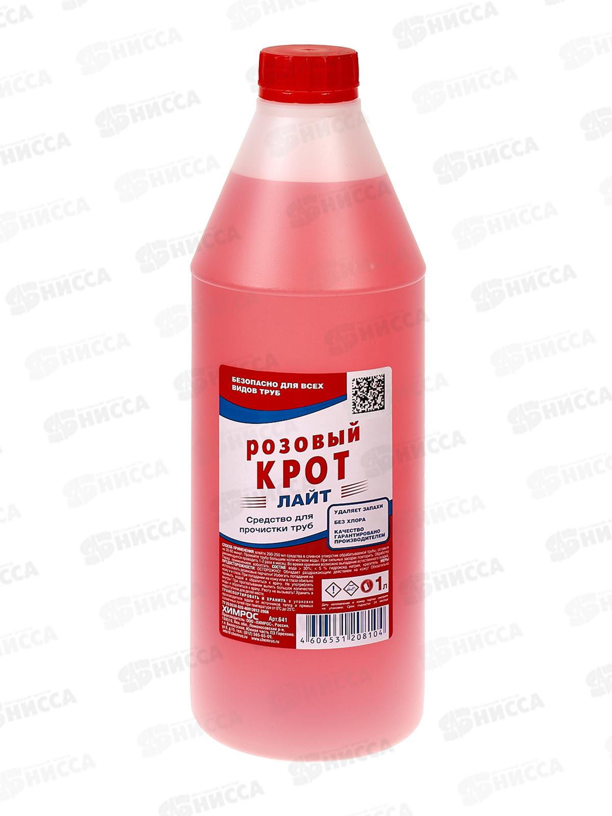 Крот розовый Лайт средство для прочистки труб 1л  *9  641