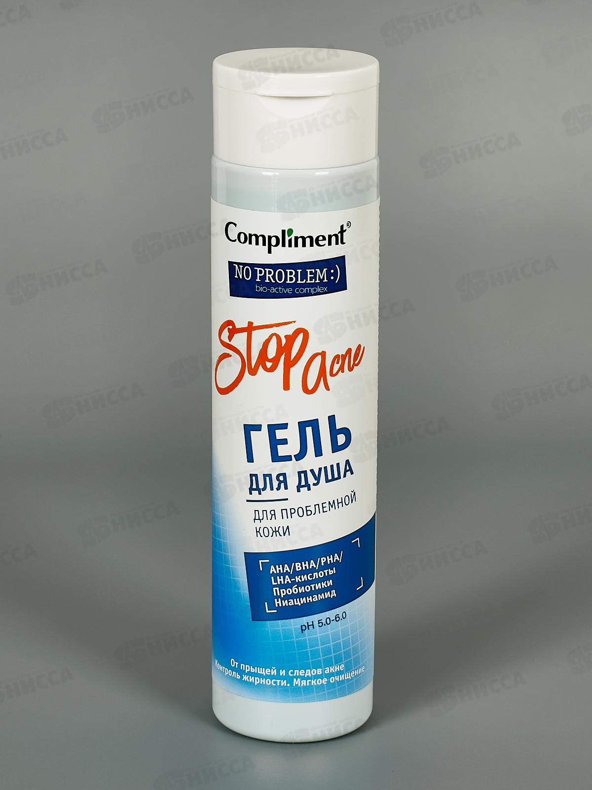 КОМПЛИМЕНТ No problem Гель душ с АНА-ВНА-РНА-LНА кислотами 250мл *12