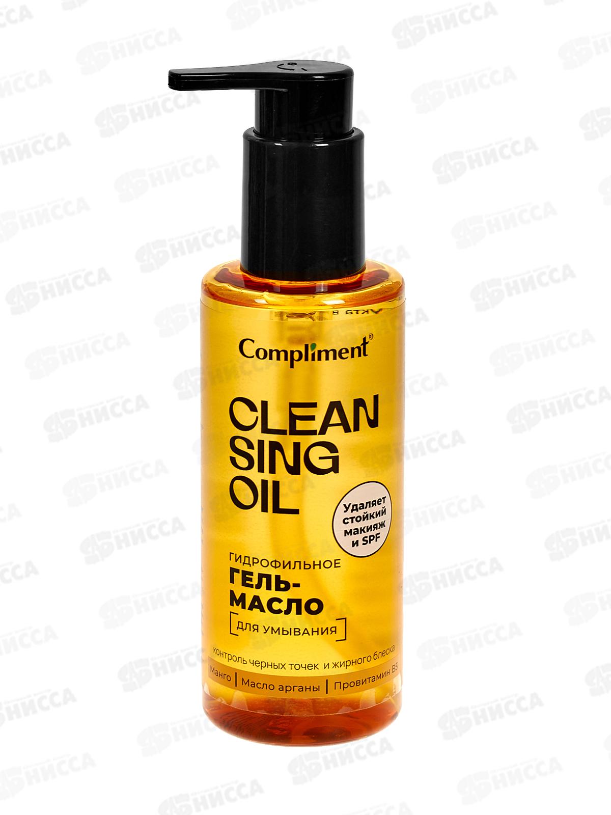 КОМПЛИМЕНТ Гидрофильное гель-масло для умывания Манго 150мл *12