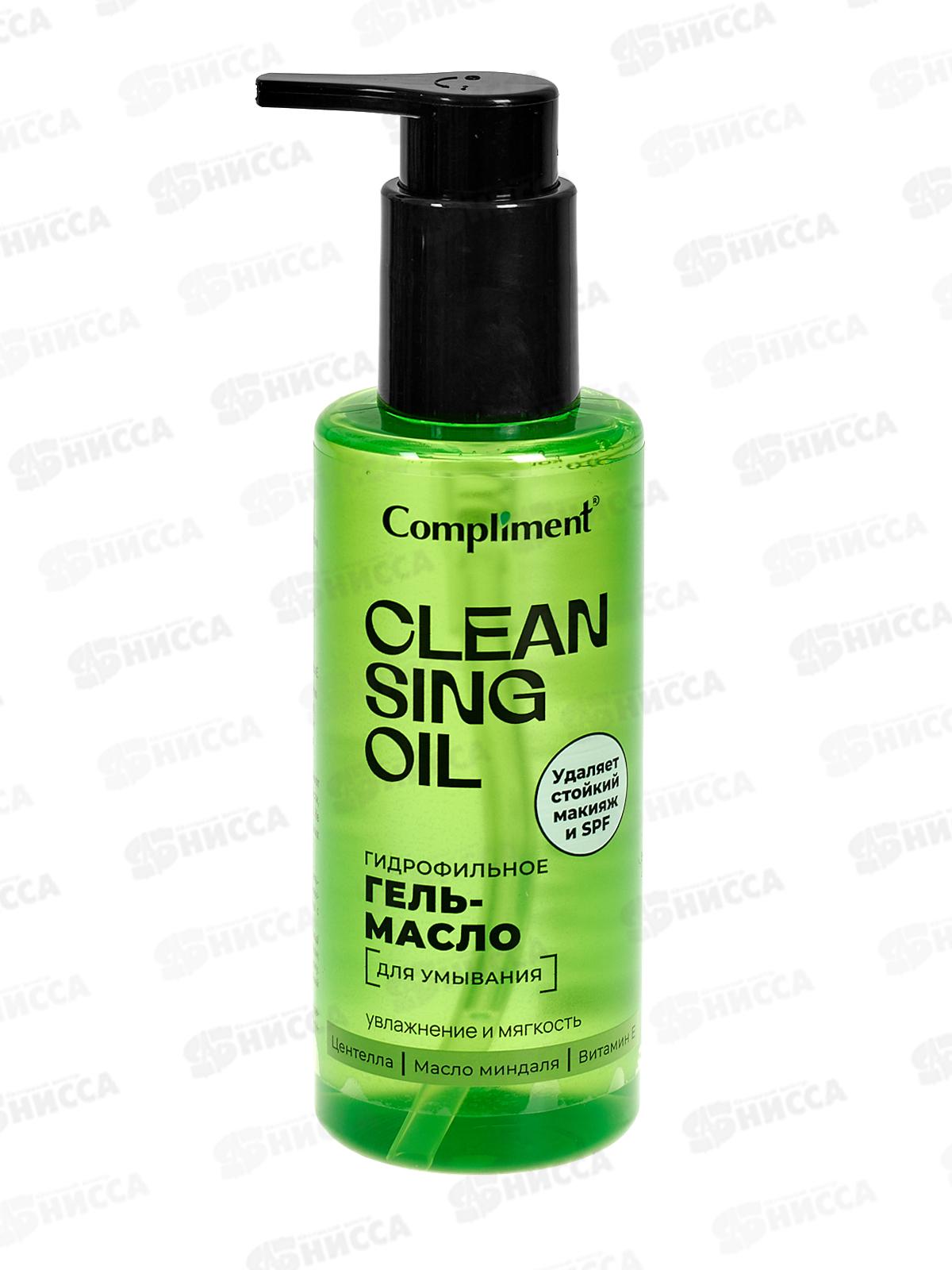 КОМПЛИМЕНТ Гидрофильное гель-масло для умывания Центелла 150мл *12