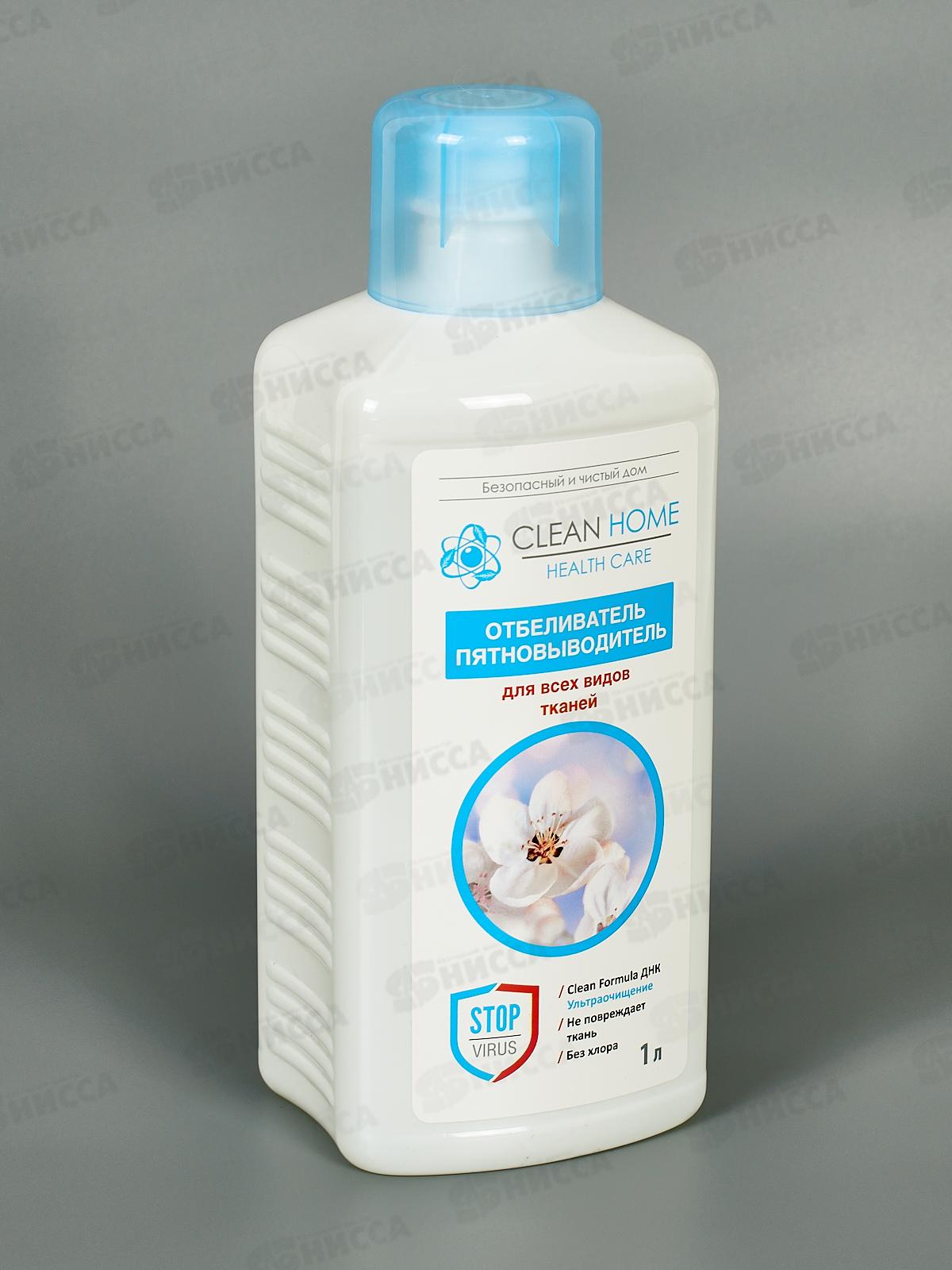 CLEAN HOME Отбеливатель пятновыводитель 1л ПЭТ  *8