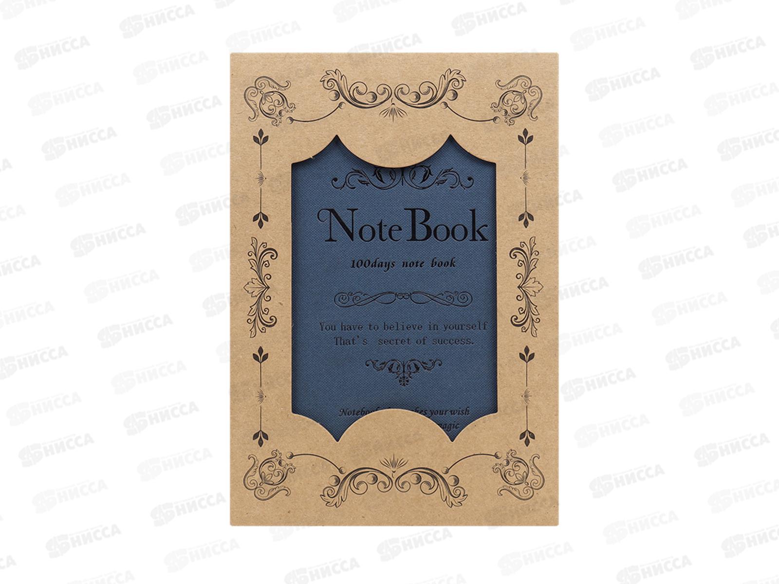 Ежедневник Darvish  120л.  DV-16007A