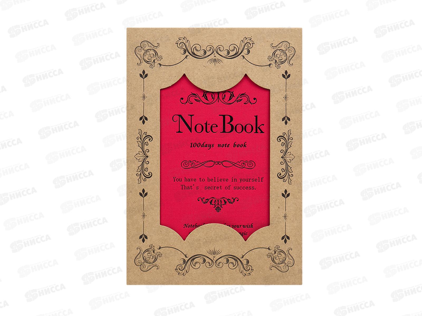 Ежедневник Darvish  120л.  DV-16007B