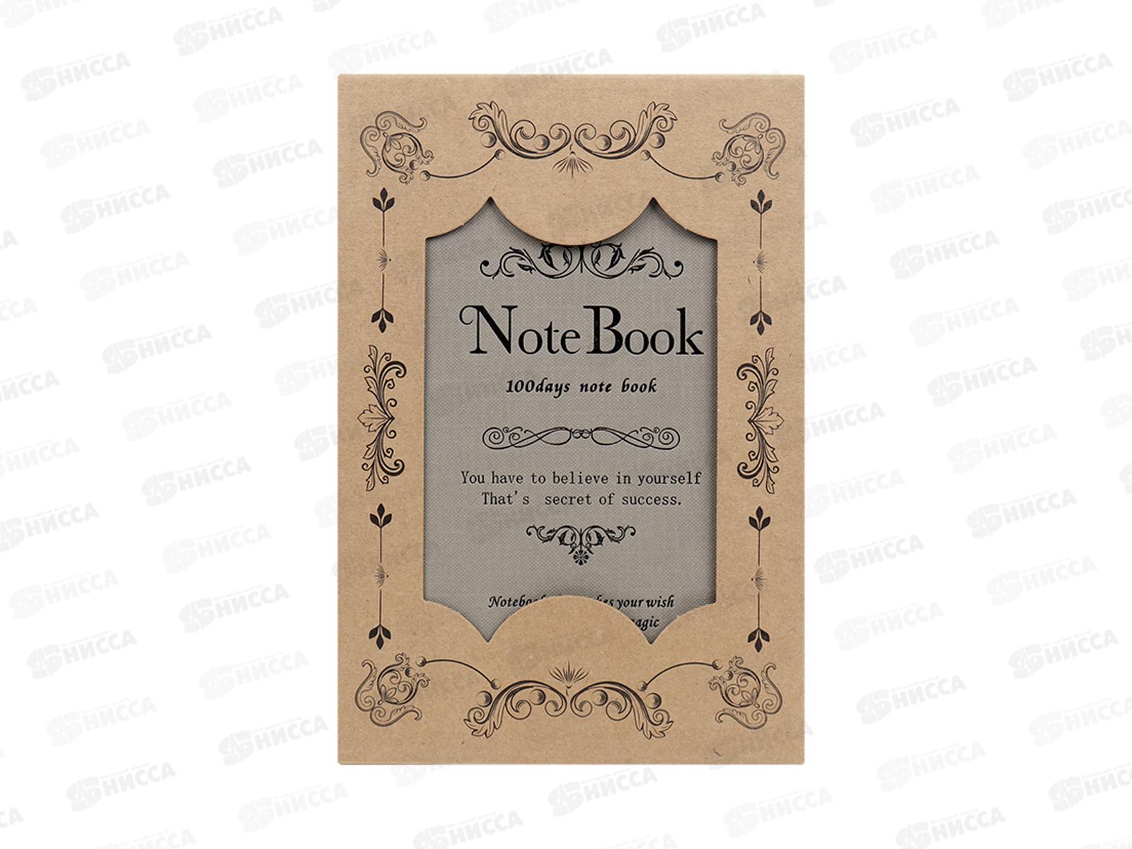 Ежедневник Darvish  120л.  DV-16007C