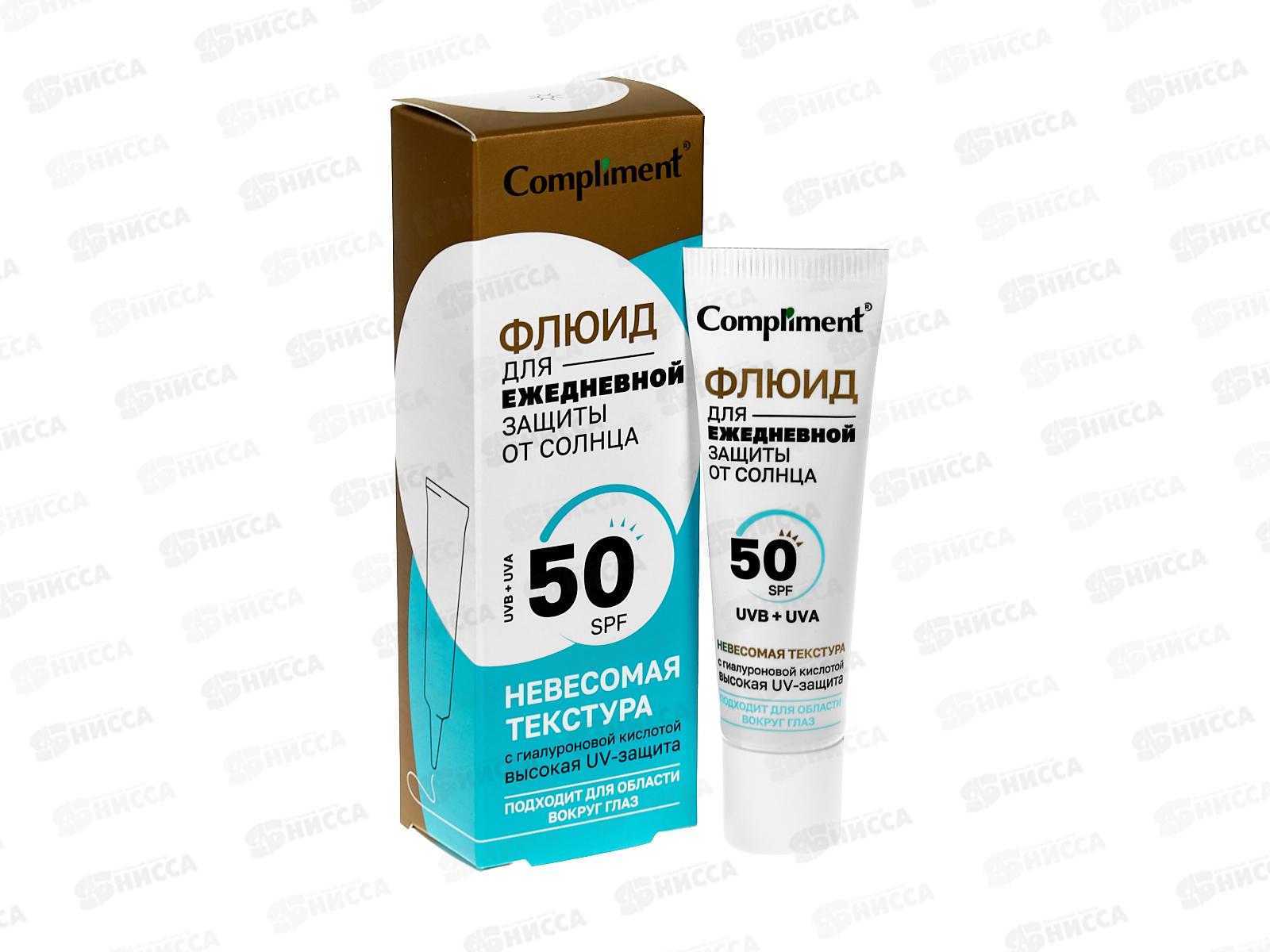 КОМПЛИМЕНТ Флюид для ежедневной защиты от солнца 35мл *12
