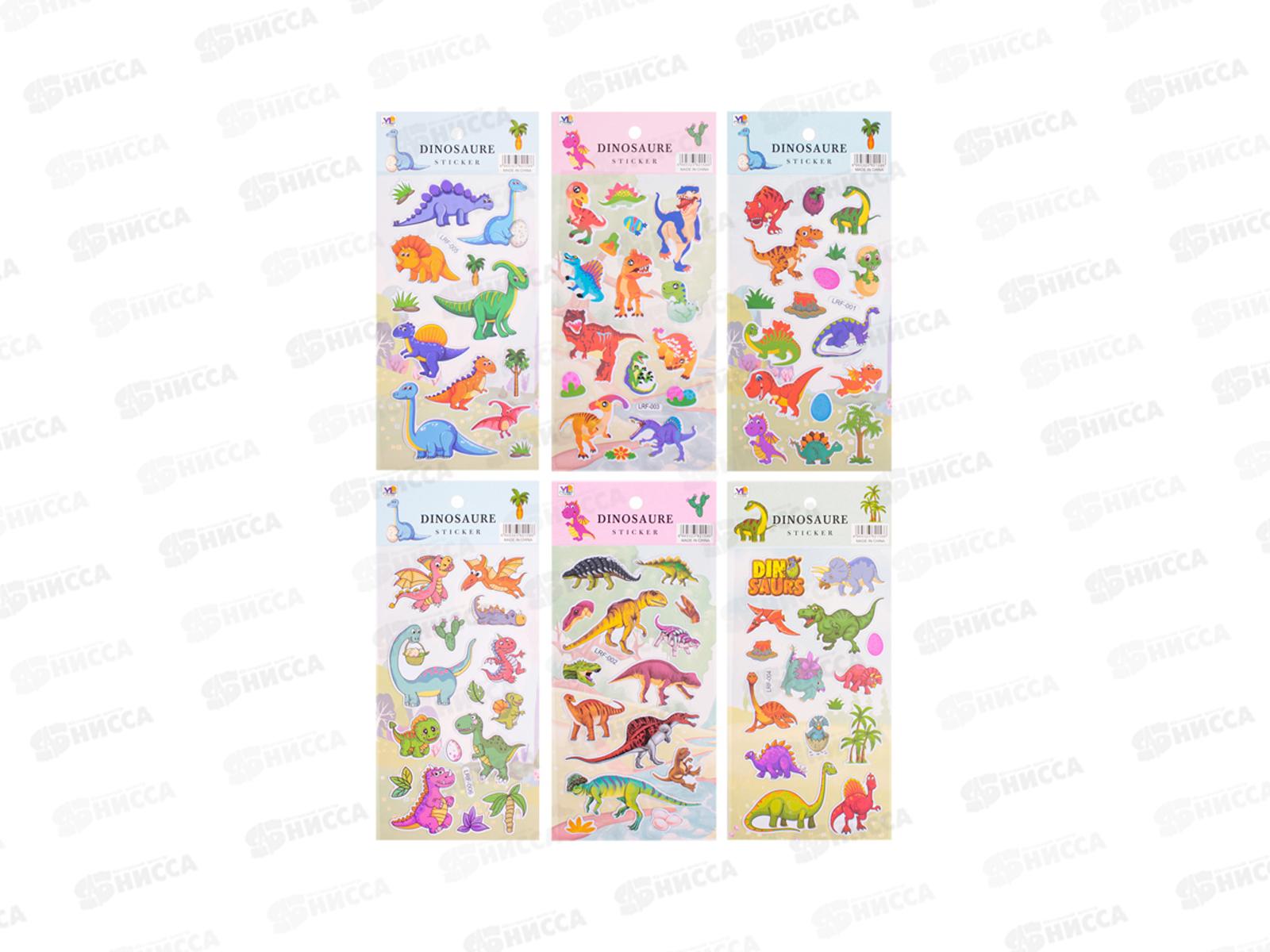 Наклейки Darvish  Динозавры  DV-14961*20