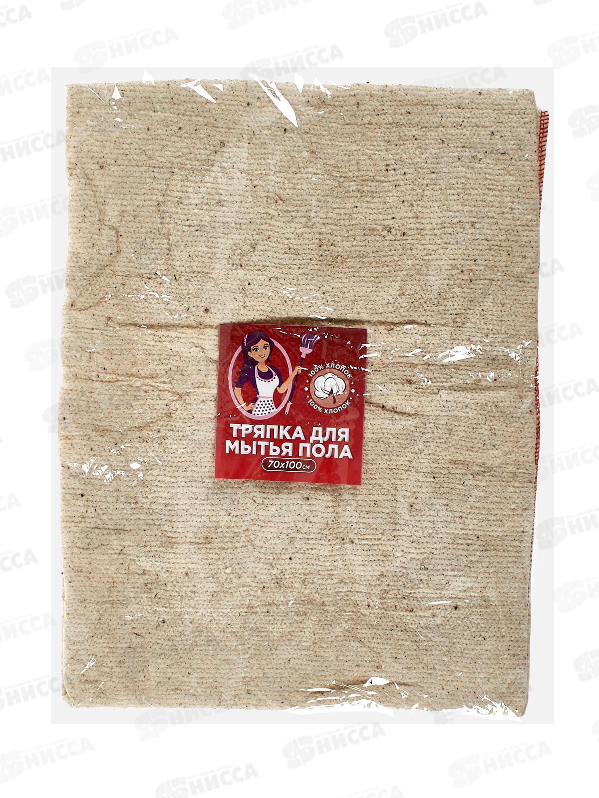 Тряпка хлопчатобумажная 70*100 оверлок 160гр/м2 в упаковке *10