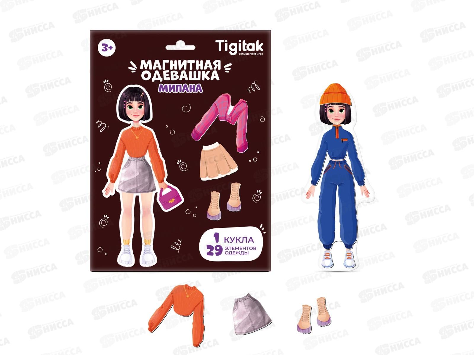 Магнитная игра-одевашка &quotМилана&quot TG05-002