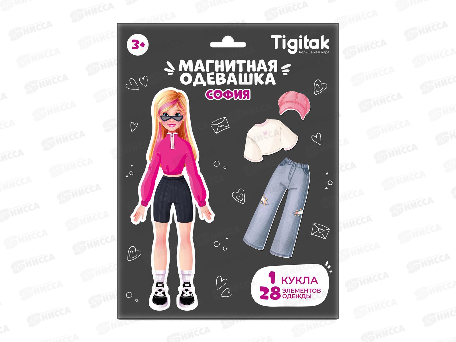 Магнитная игра-одевашка София TG05-004