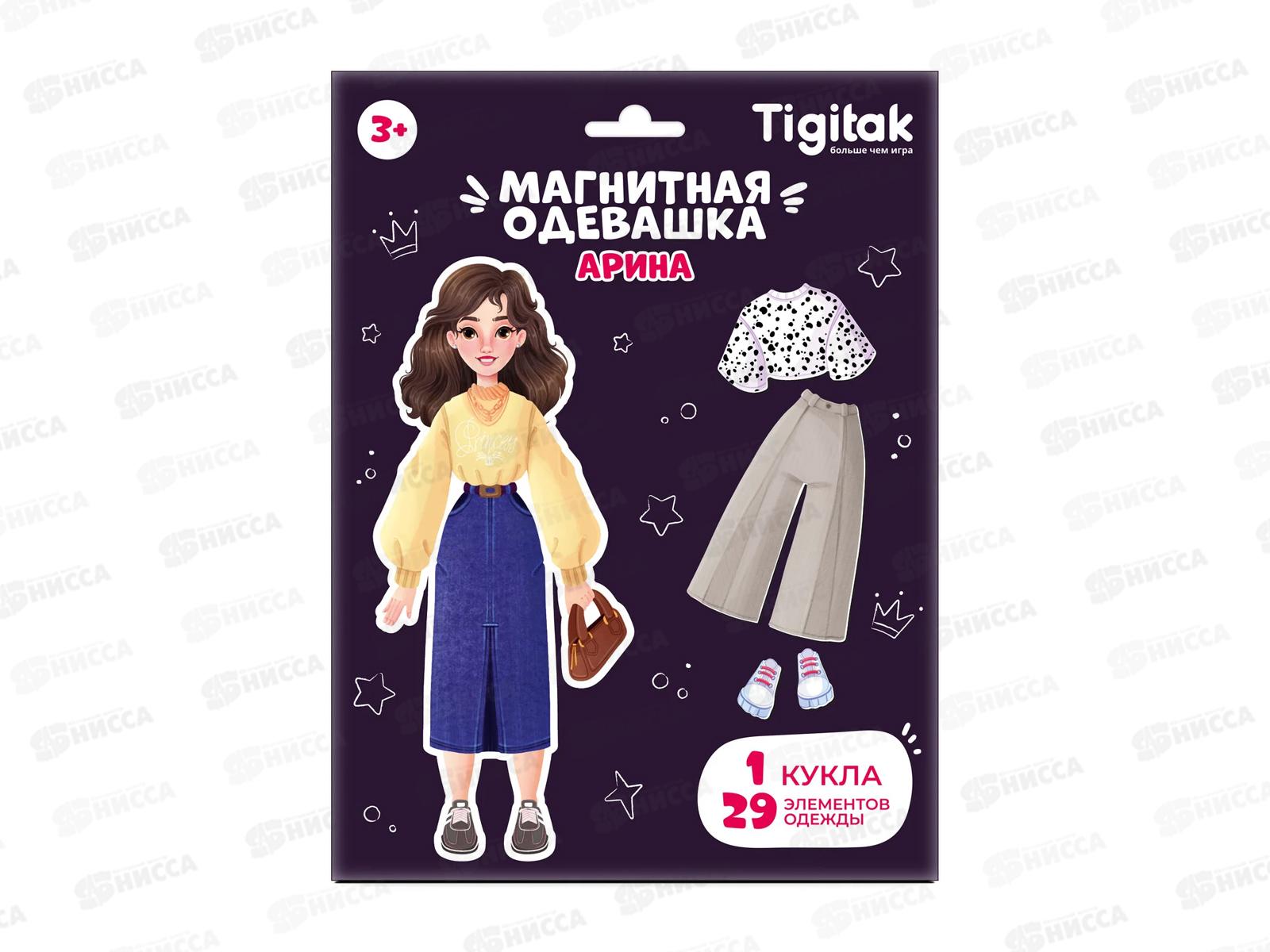 Магнитная игра-одевашка Арина TG05-005