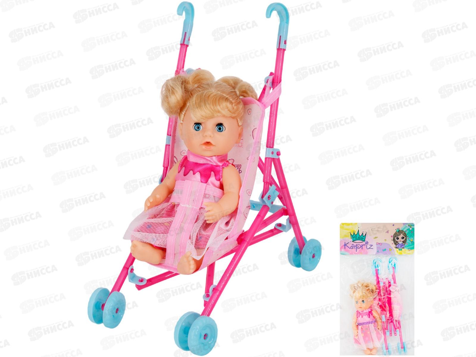 Пупс Miss Kapriz МК2320К-GC с коляской, FCJ1061311 в пакете