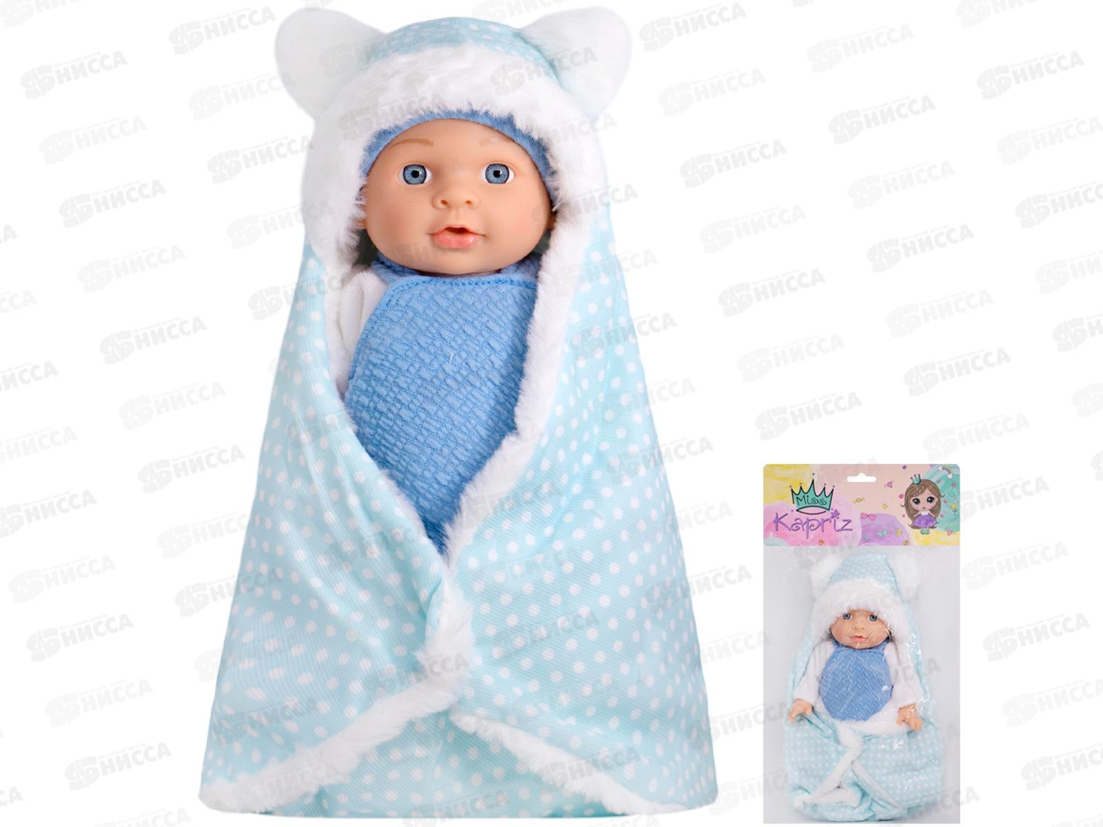 Пупс Miss Kapriz МК2330-ВС 30см в конверте, FCJ1078950 в пакете