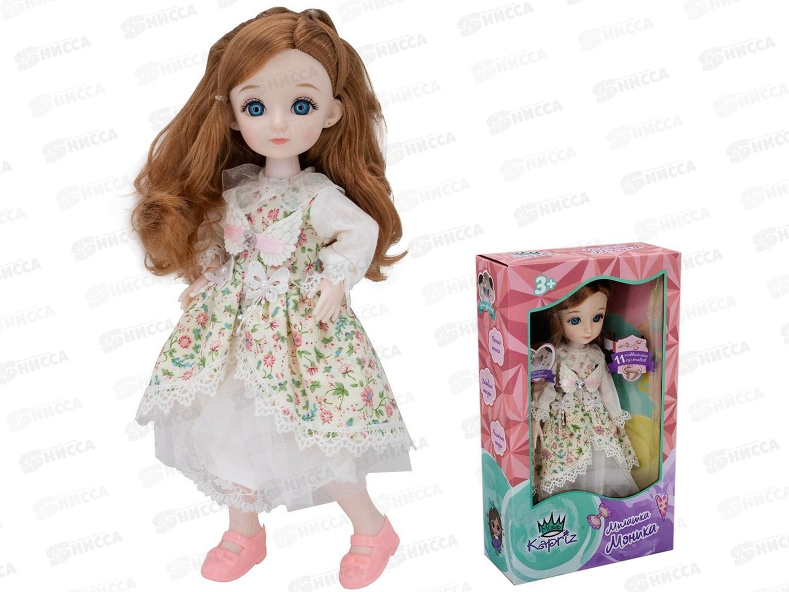 Кукла Miss Kapriz YSF18B-13 Милашка Моника FCJ0725575 в коробке
